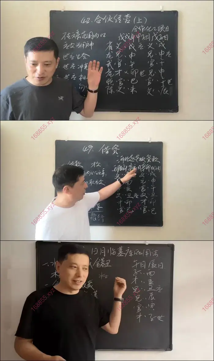 智星六爻精讲课程四套
