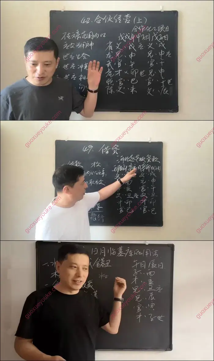 智星六爻精讲课程四套