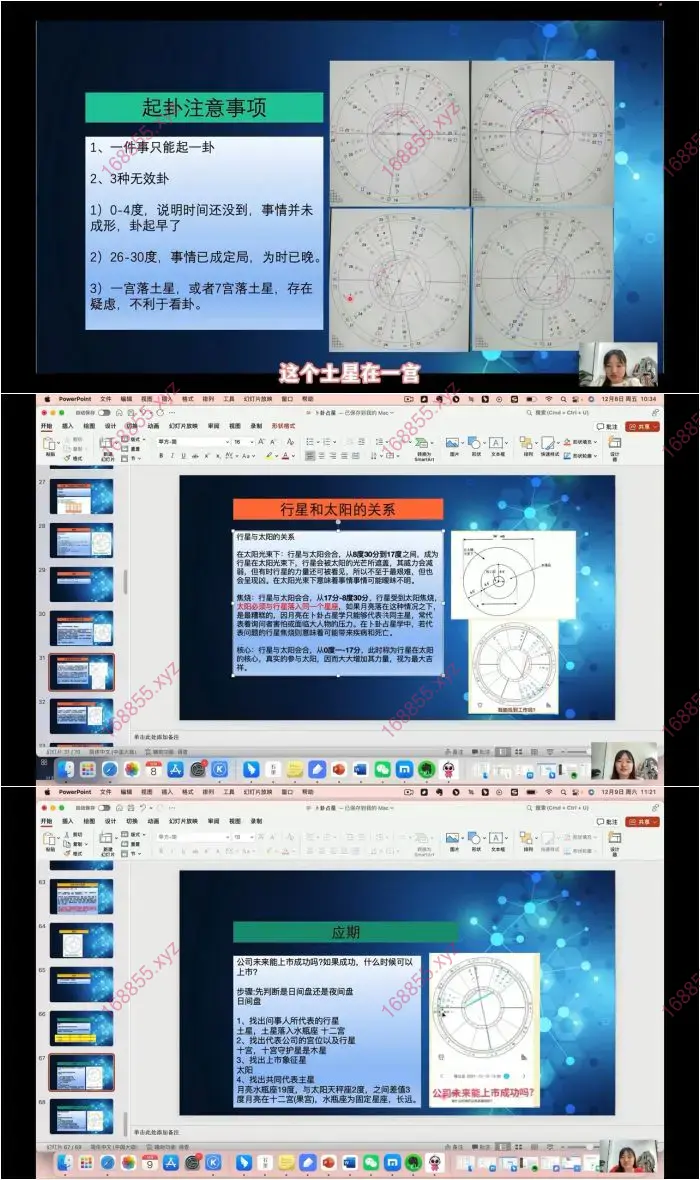 曾庆喜卜卦占星
