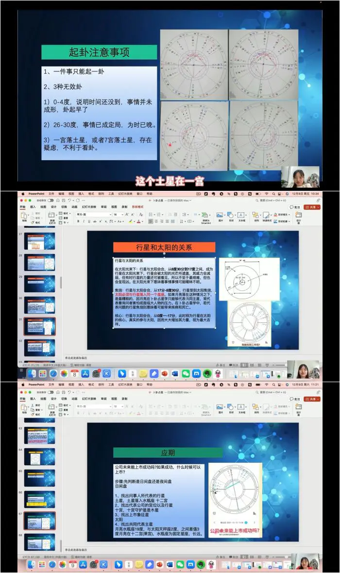 曾庆喜卜卦占星 万物皆可测 看所有可看之事 视频14集(带字幕)