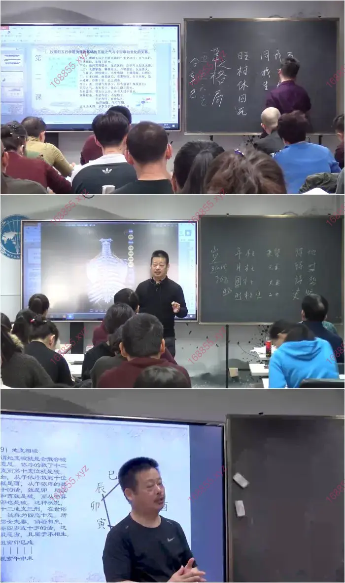 朱引山 五运六气精品课程