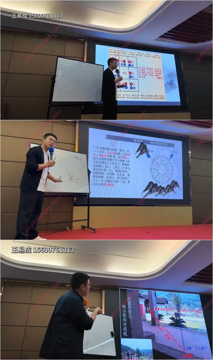杨公元卦风水地理梅州班面授课程