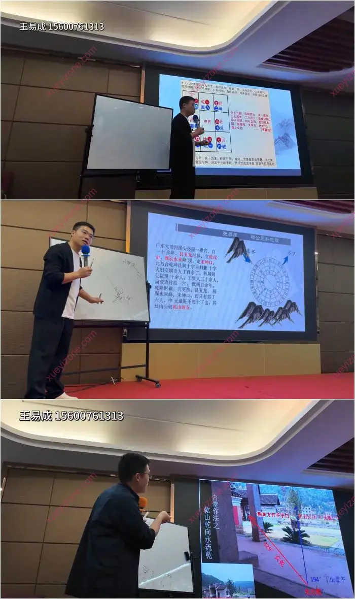杨公元卦风水地理梅州班面授课程