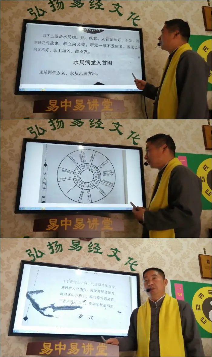 汪亚军三合风水完整课程 47集视频 百度网盘分享