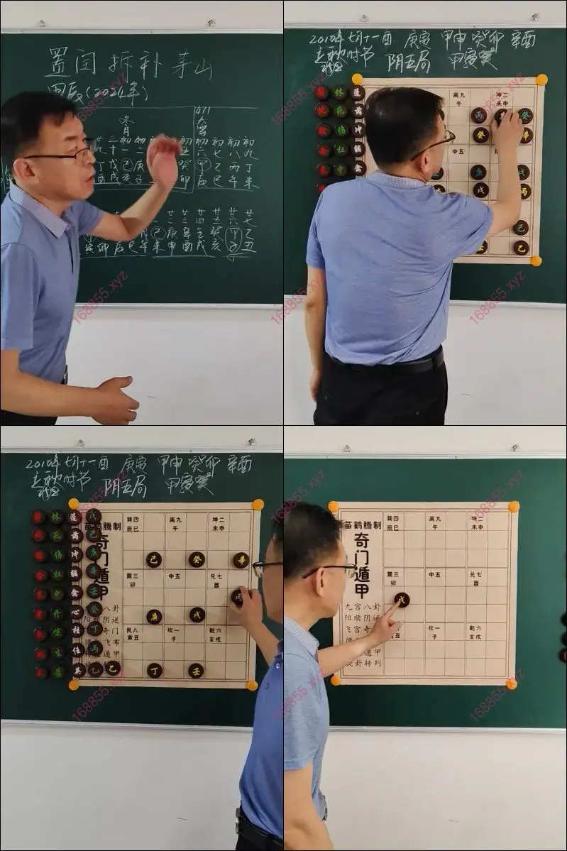 活盘奇门遁甲