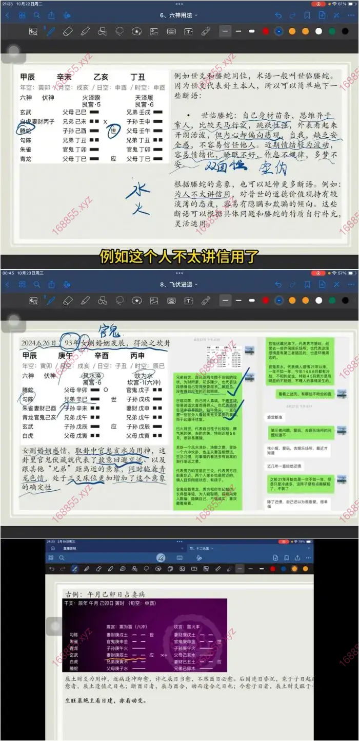 道传古法六爻筑基课