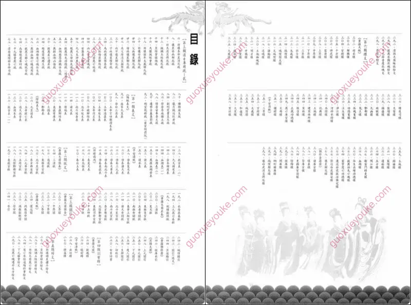 道教科仪文疏总汇