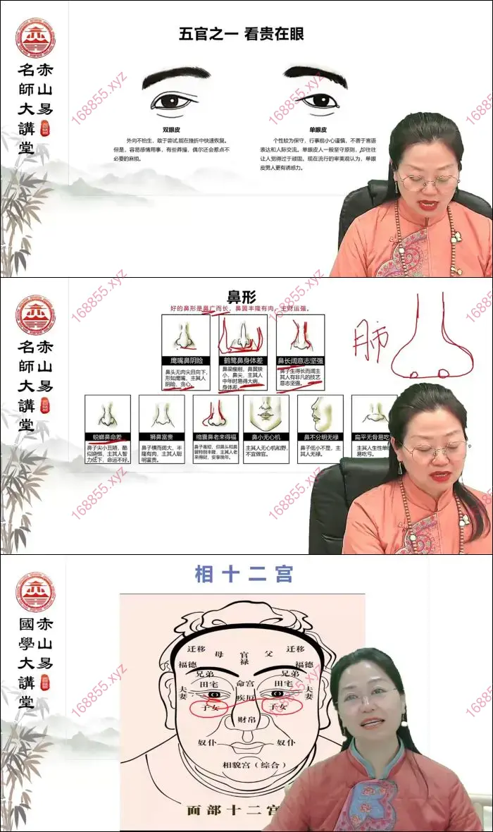 郭妤知 面相天机