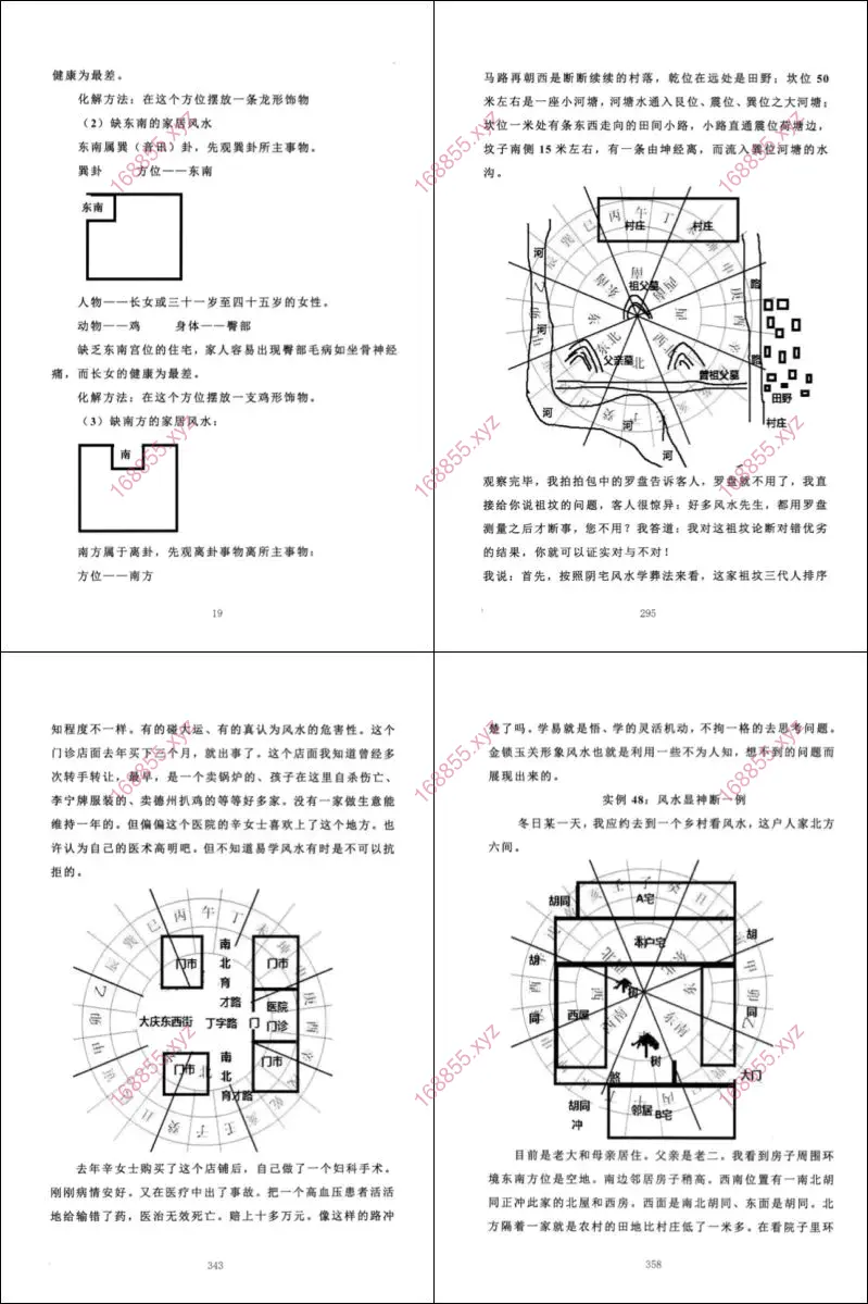 金锁玉关形象风水