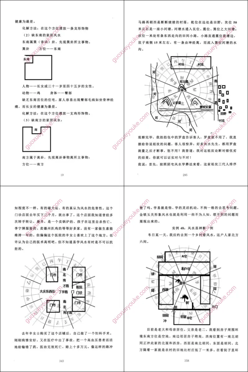 金锁玉关形象风水