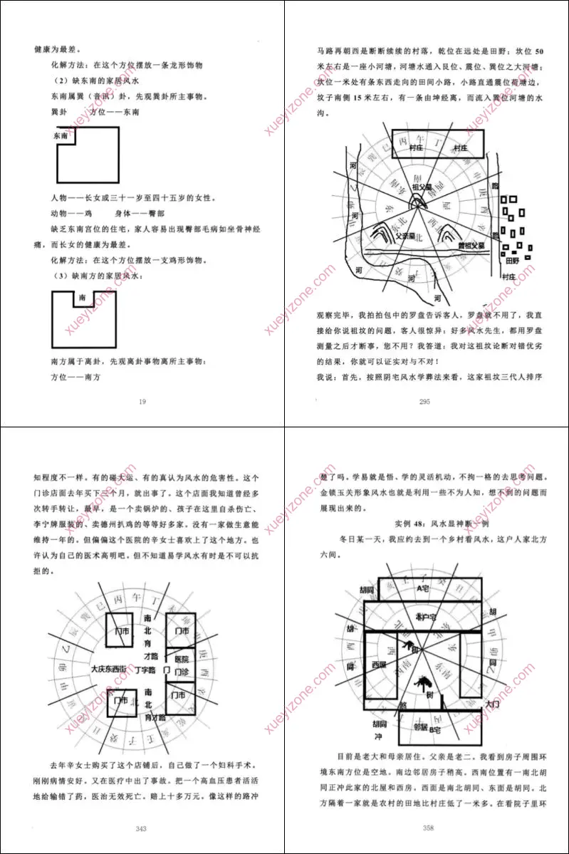 金锁玉关形象风水
