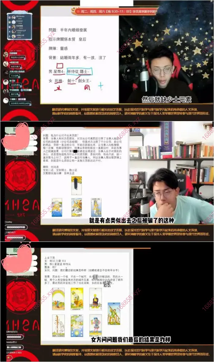 鬼鬼塔罗