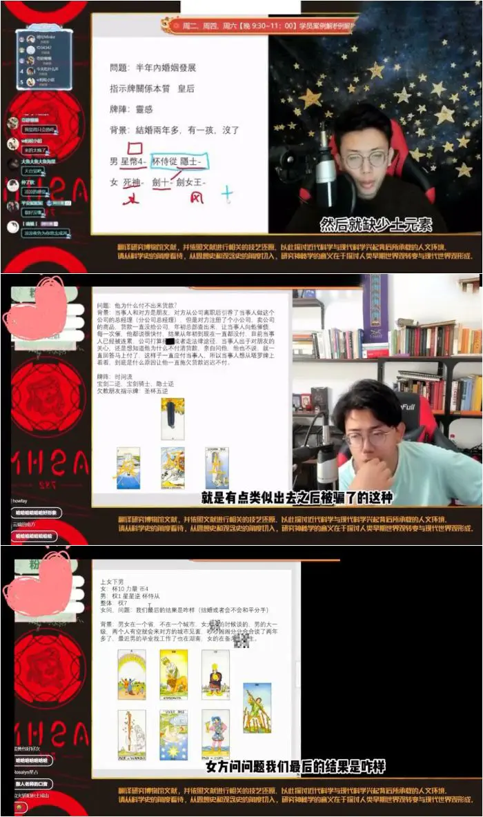 鬼鬼塔罗 案例解析合集 视频135集