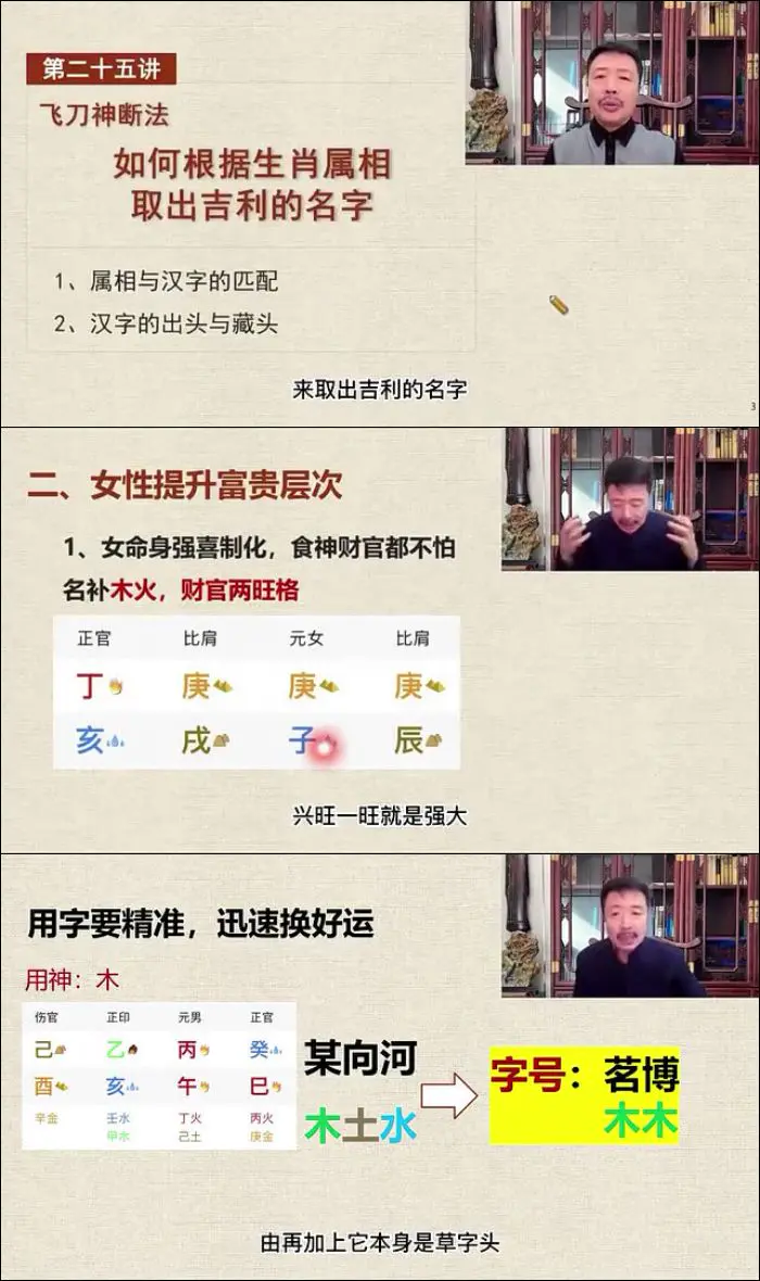 韩元茗 60天命名解码营 视频40集(带字幕) 百度网盘分享