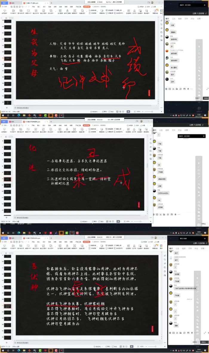 云野卦馆六爻基础班课程 视频12集+录音1集 百度网盘分享