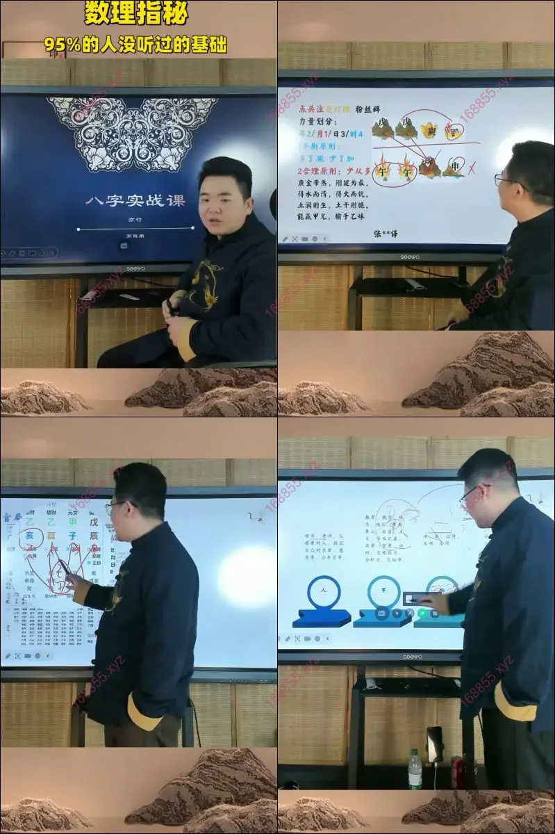 亦行老师八字决策