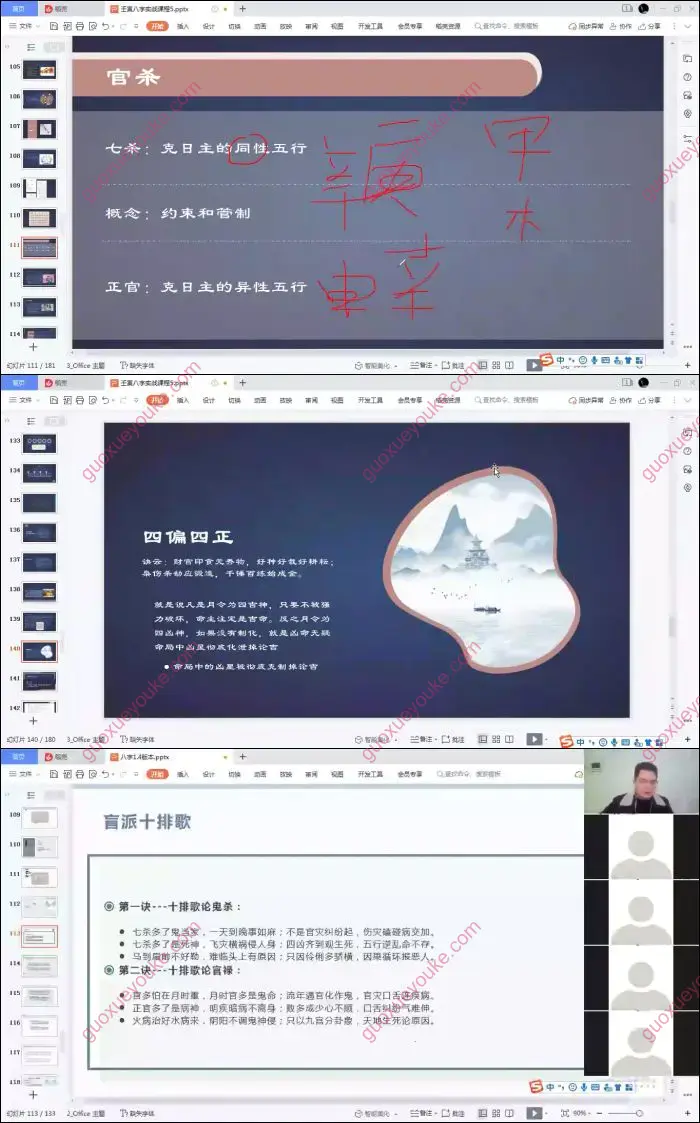 亦行老师八字决策