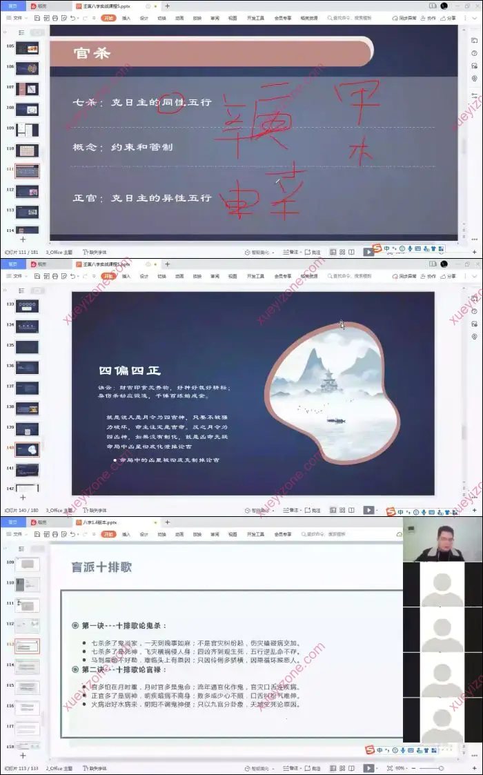 亦行老师八字决策