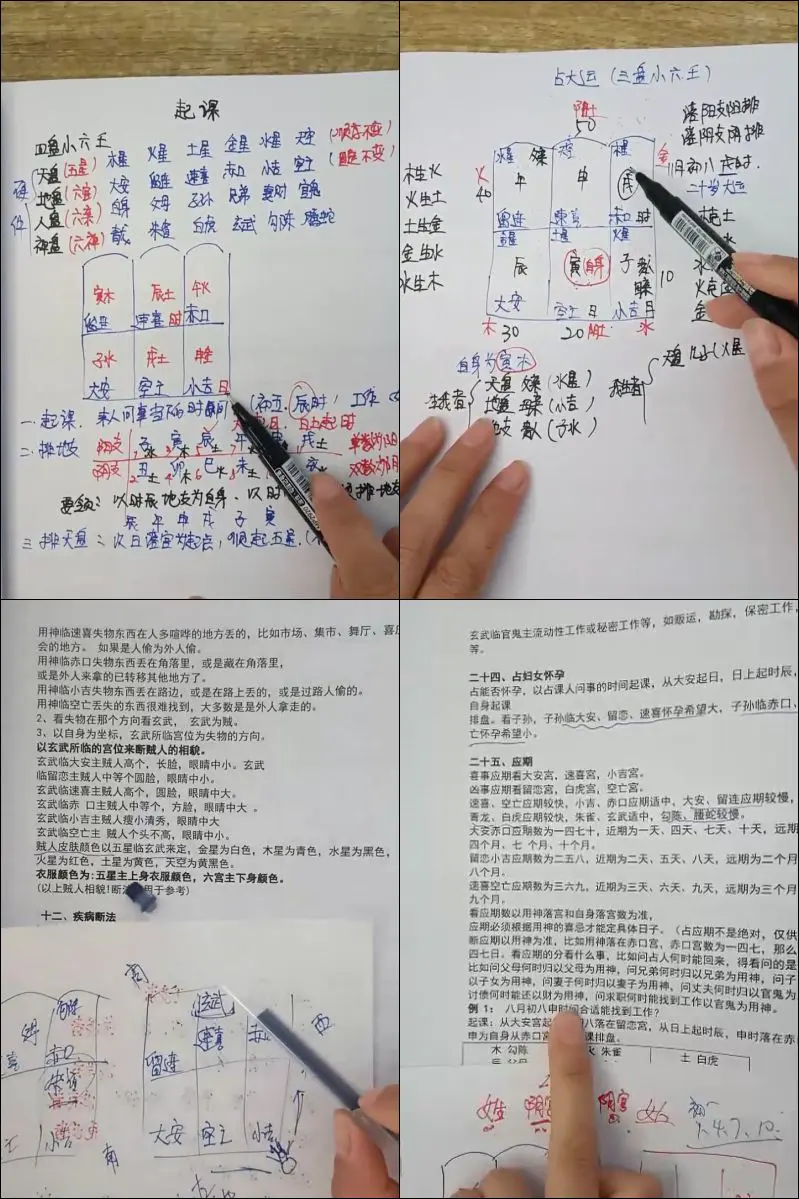 传统小六壬学术讲义 视频38集 百度网盘分享