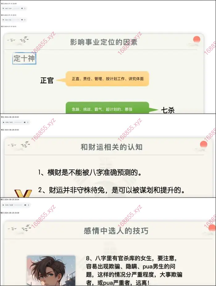 壬雪阁八字进阶课