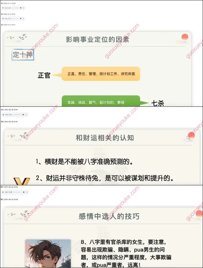 壬雪阁八字进阶课