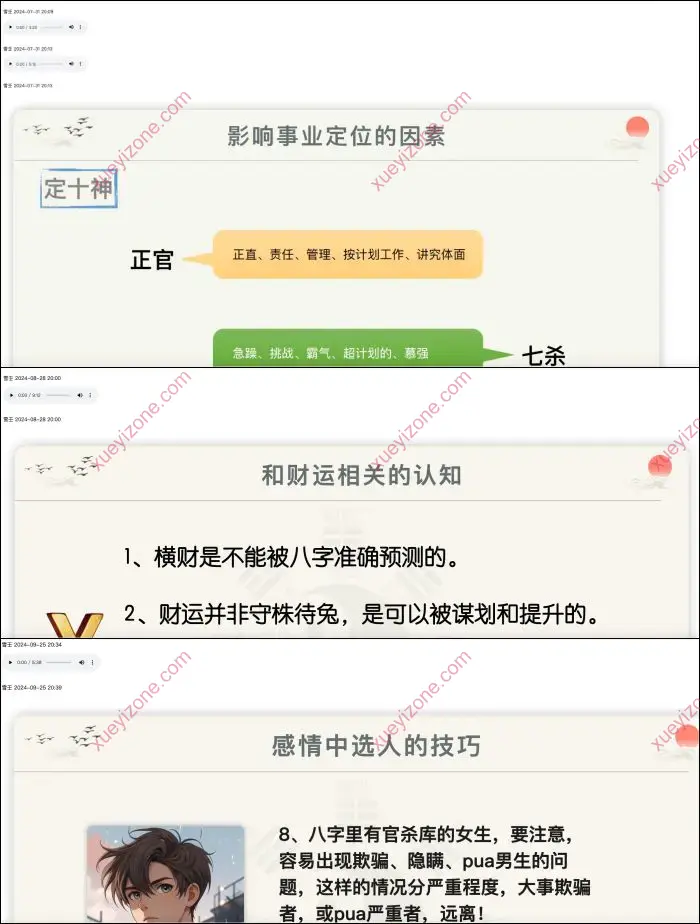 壬雪阁八字进阶课