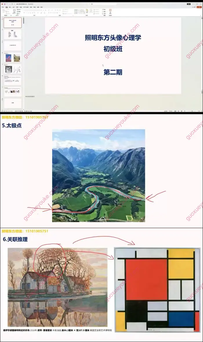 头像分析初级班二期
