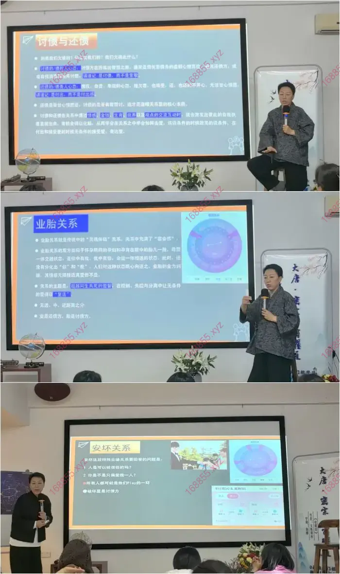 宿曜占星术