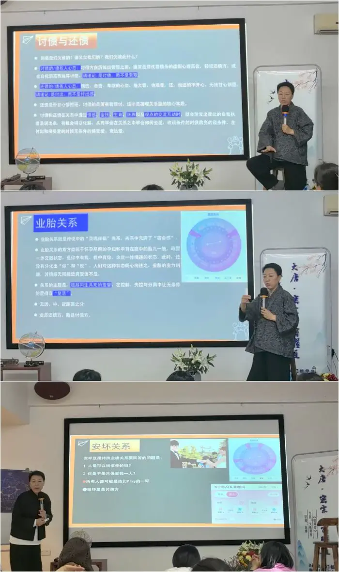 海娜老师 2025年最新线下占星大课 关系密钥 宿曜占星术