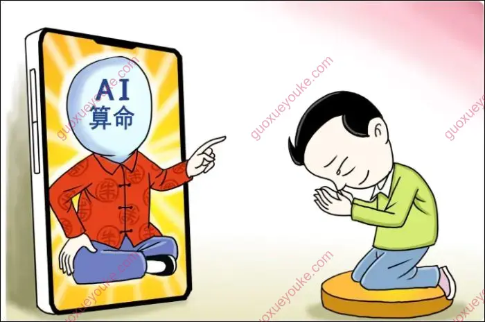 寅火虫AI批八字