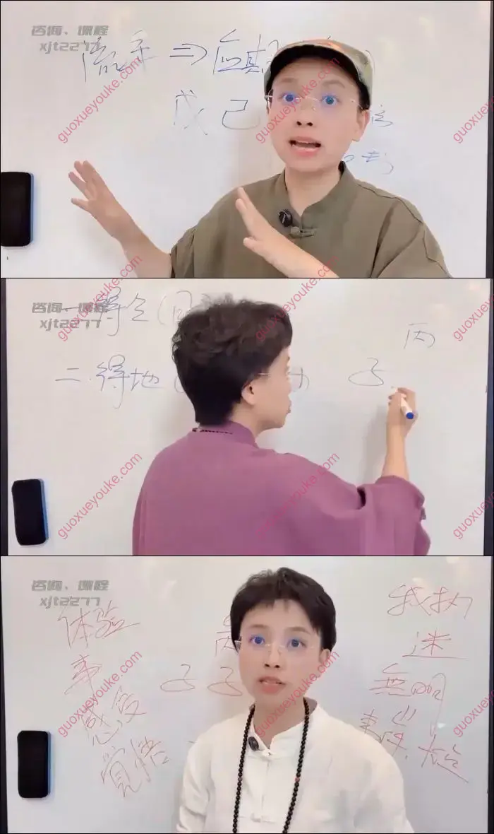 干支哲学第五期