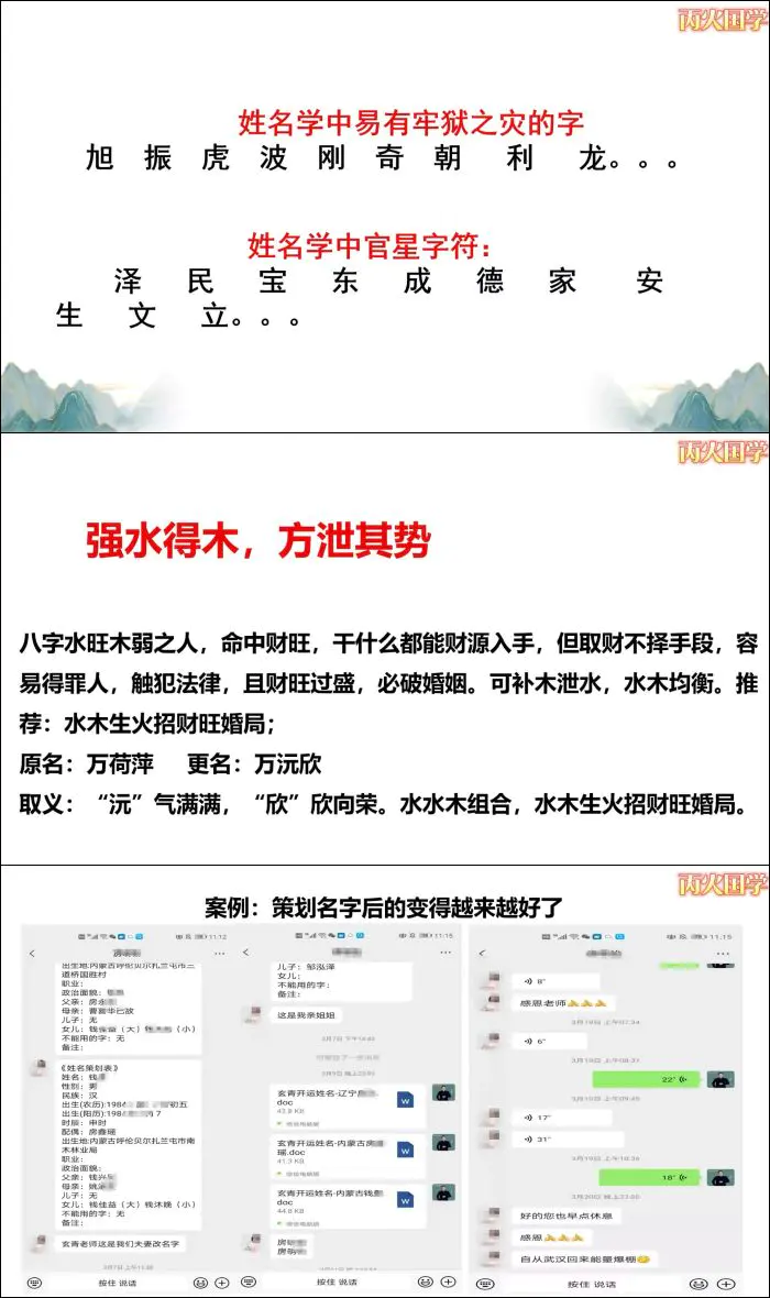 玄青老师 开运姓名学 视频10集 百度网盘分享