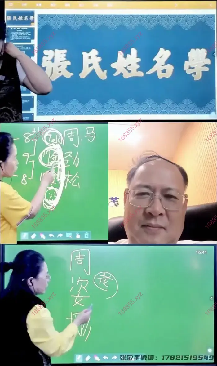 张敬平姓名学