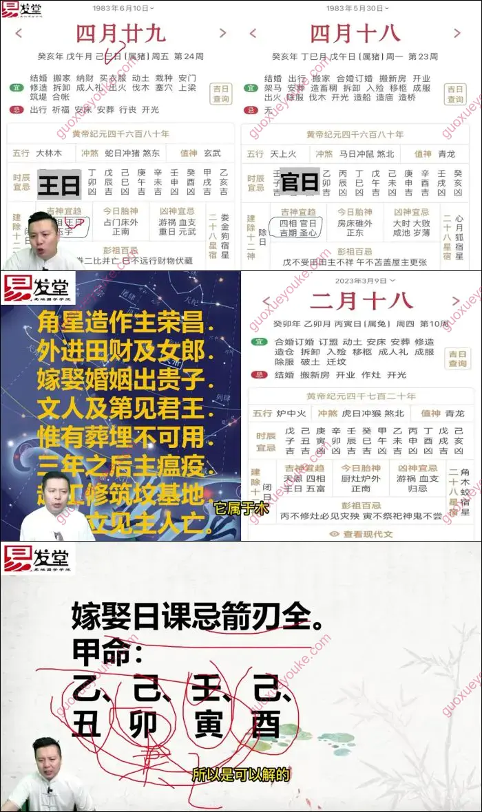 张炜秘传择日课