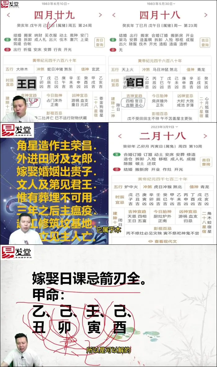 张炜秘传择日课 30集视频+课件 百度网盘分享
