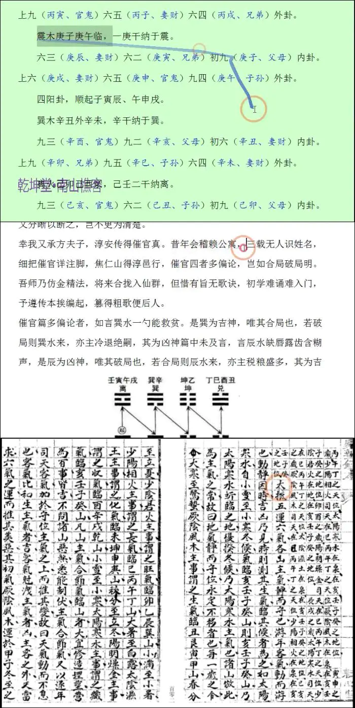 南山樵客 斗首择日纵横 43集视频 百度网盘分享