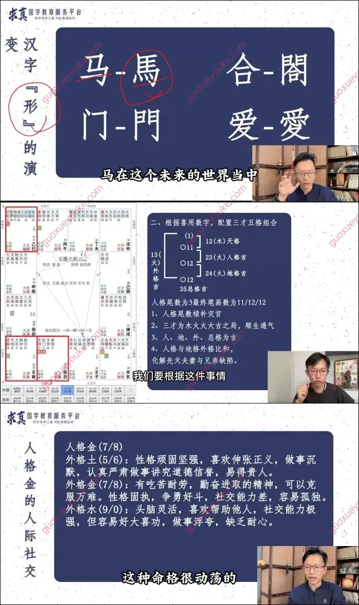 旺运代码紫微姓名讲堂