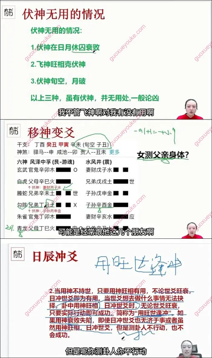 明羽六爻实战大成班