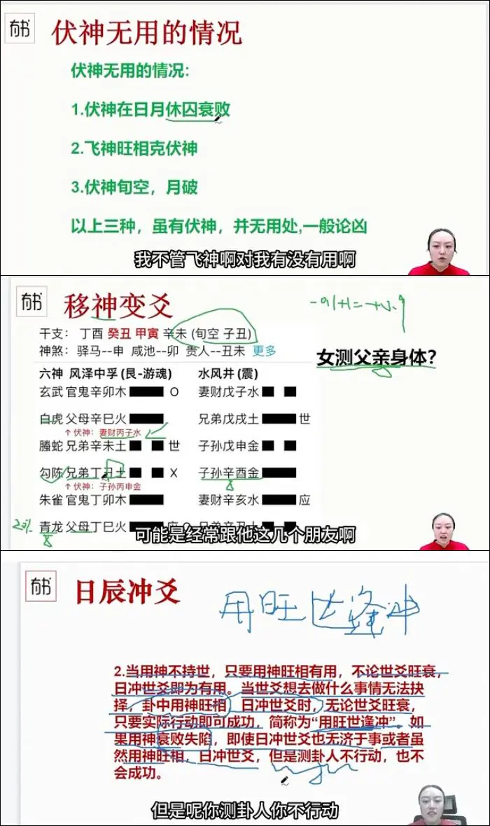 明羽六爻实战大成班 视频59集 百度网盘分享