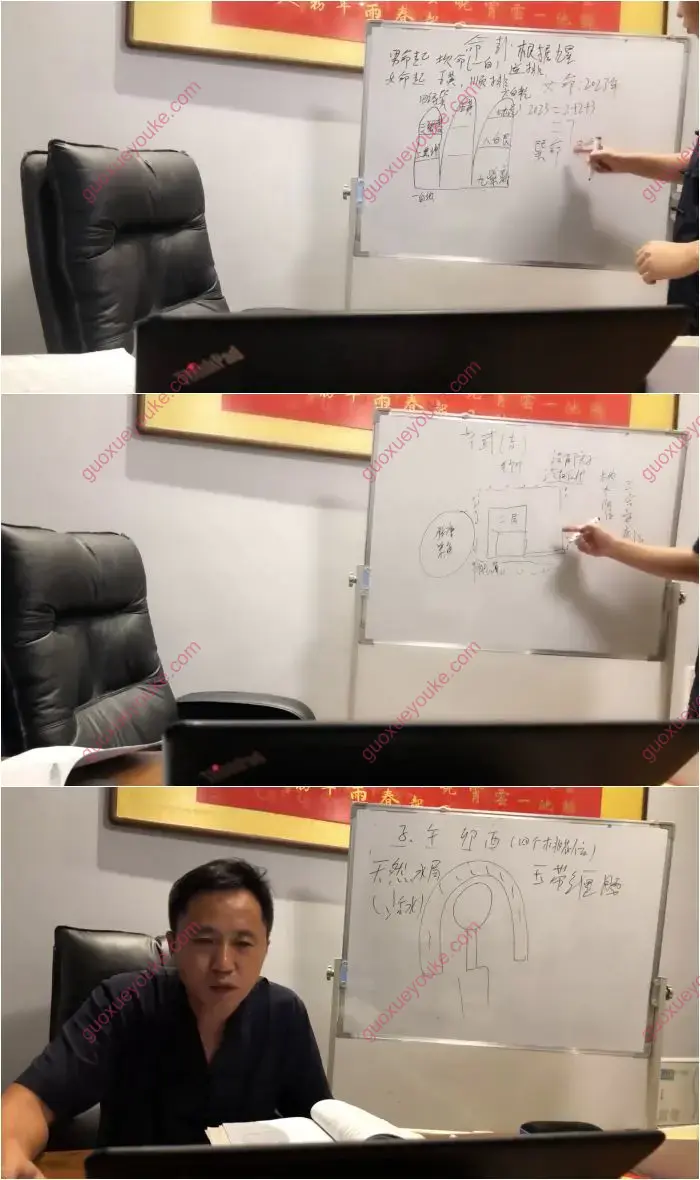 明谦老师北派八宅风水