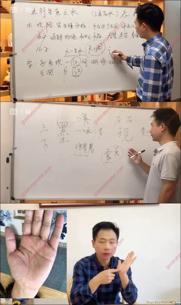 道家古传承解字晓乾坤开悟之课