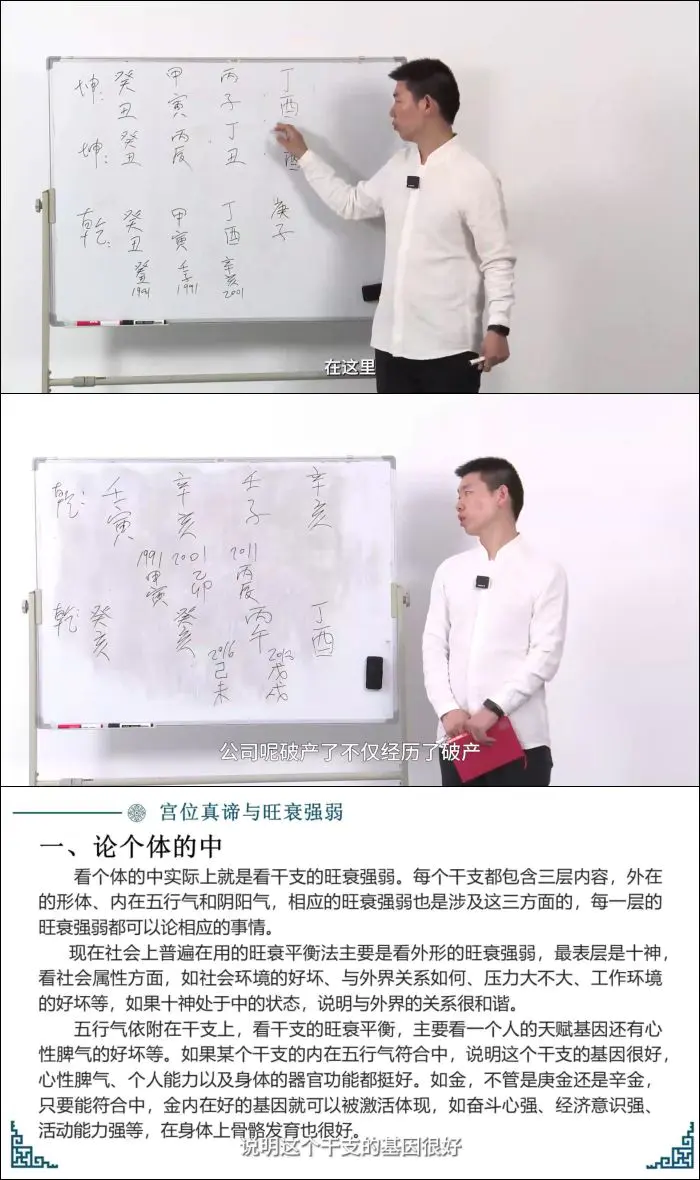 潘海洋老师 阴阳思维之命理学 基础+中级+高级 3套合集共59集视频