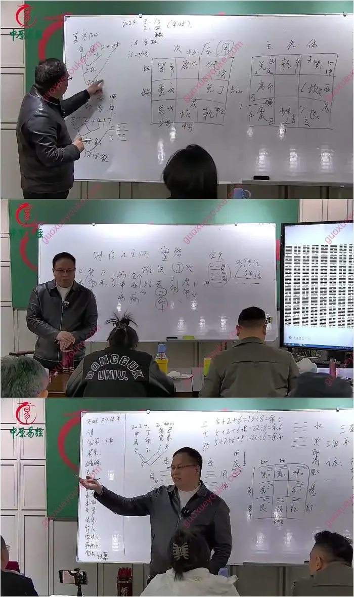 高鸿儒 梅花易数高级课程弟子班