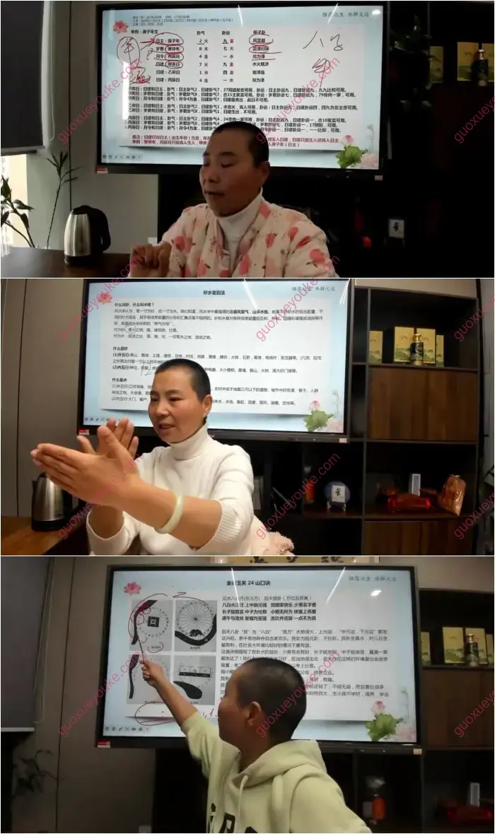 了一老师 易道灵通