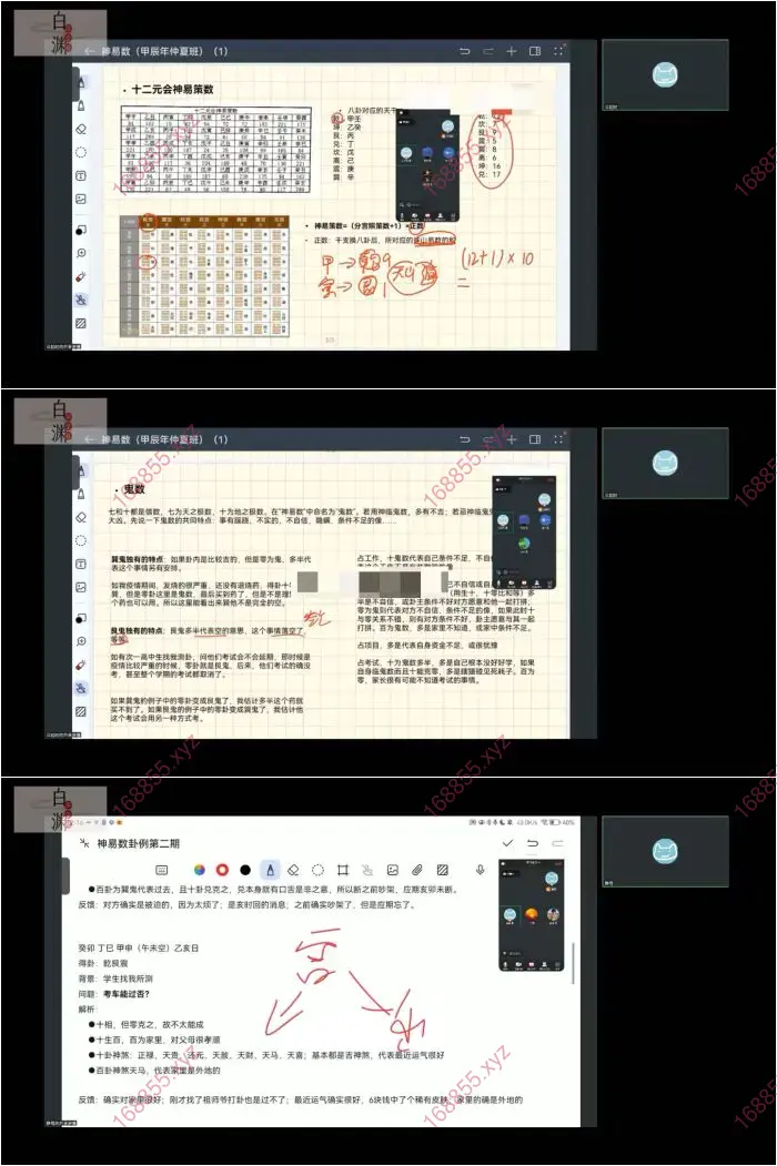 云起时神易数领航班