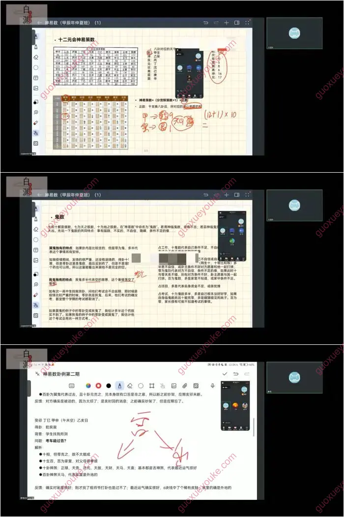 云起时神易数领航班