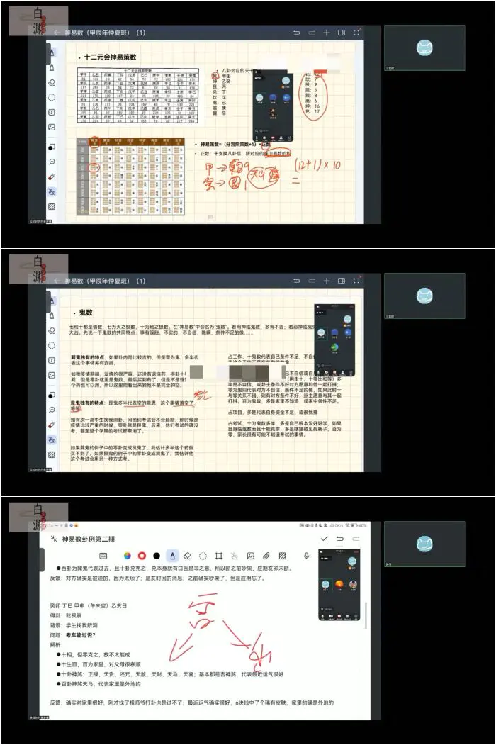 云起时神易数领航班 手把手教会你明代皇家兵占之术 视频16集