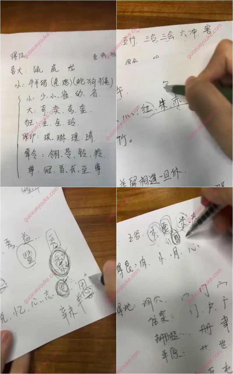 名情财生肖姓名学进阶班