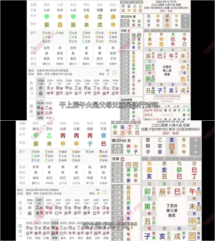 天选姓名学