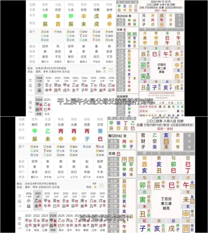 练己者 天选姓名学 视频+录音共15集 百度网盘分享